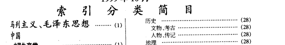 Wen hui bao 封面