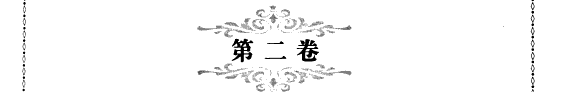 中国历史百科全书 封面