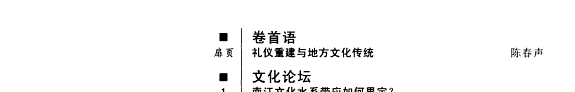 岭南文史 封面