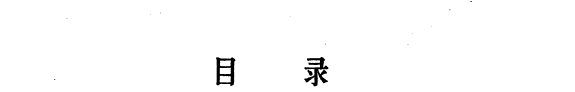 浙江藏书家藏书楼 封面