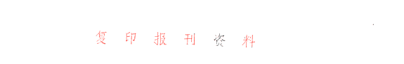 出版工作、图书评介 封面