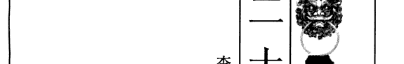 二十世纪中国庄学 封面