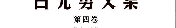 第六只手指 封面