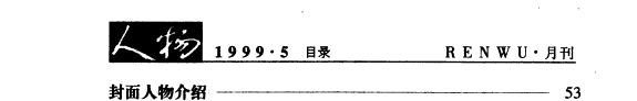 人物 封面