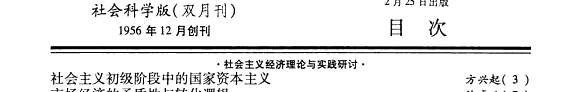 学报 封面