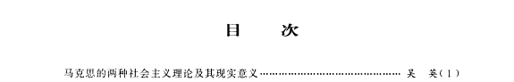 Tianjin shifan daxue xuebao 封面