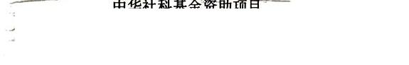 唐宋词流派史 封面
