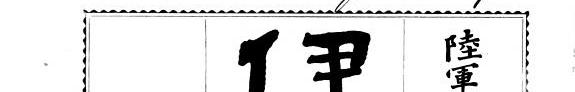 伊犂纪行 封面