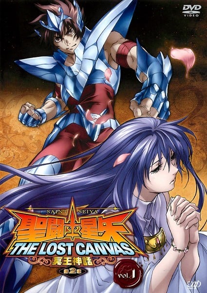 圣斗士星矢 THE LOST CANVAS 冥王神话 第2章 封面