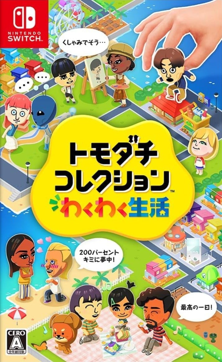Tomodachi Life 朋友收集 梦想生活 封面