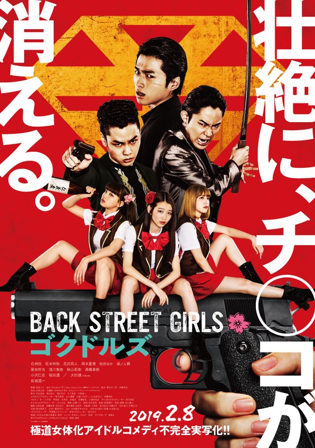 后街女孩 封面