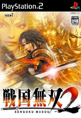 战国无双2 封面