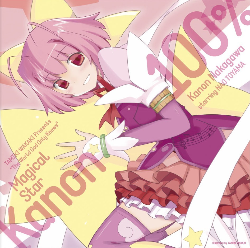 かのん100% 封面