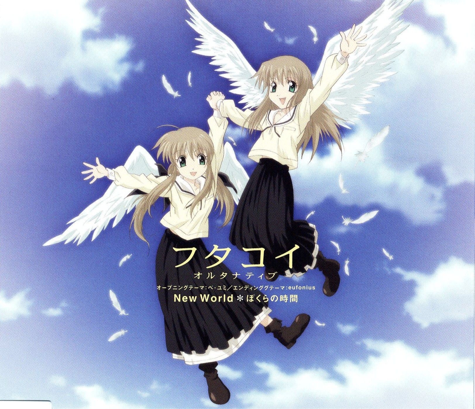 New World / ぼくらの時間 封面