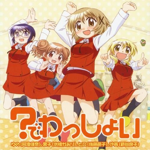 ?でわっしょい 封面