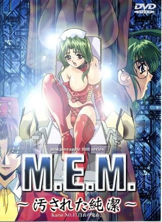 M.E.M. ~汚された純潔~ 封面