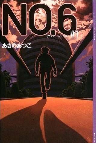 未来都市NO.6 封面