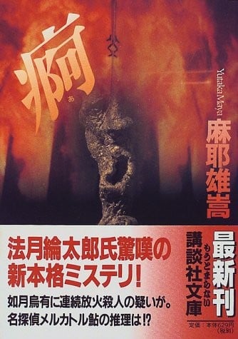 痾 封面
