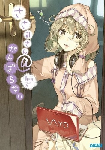 锁锁美同学＠提不起劲 封面