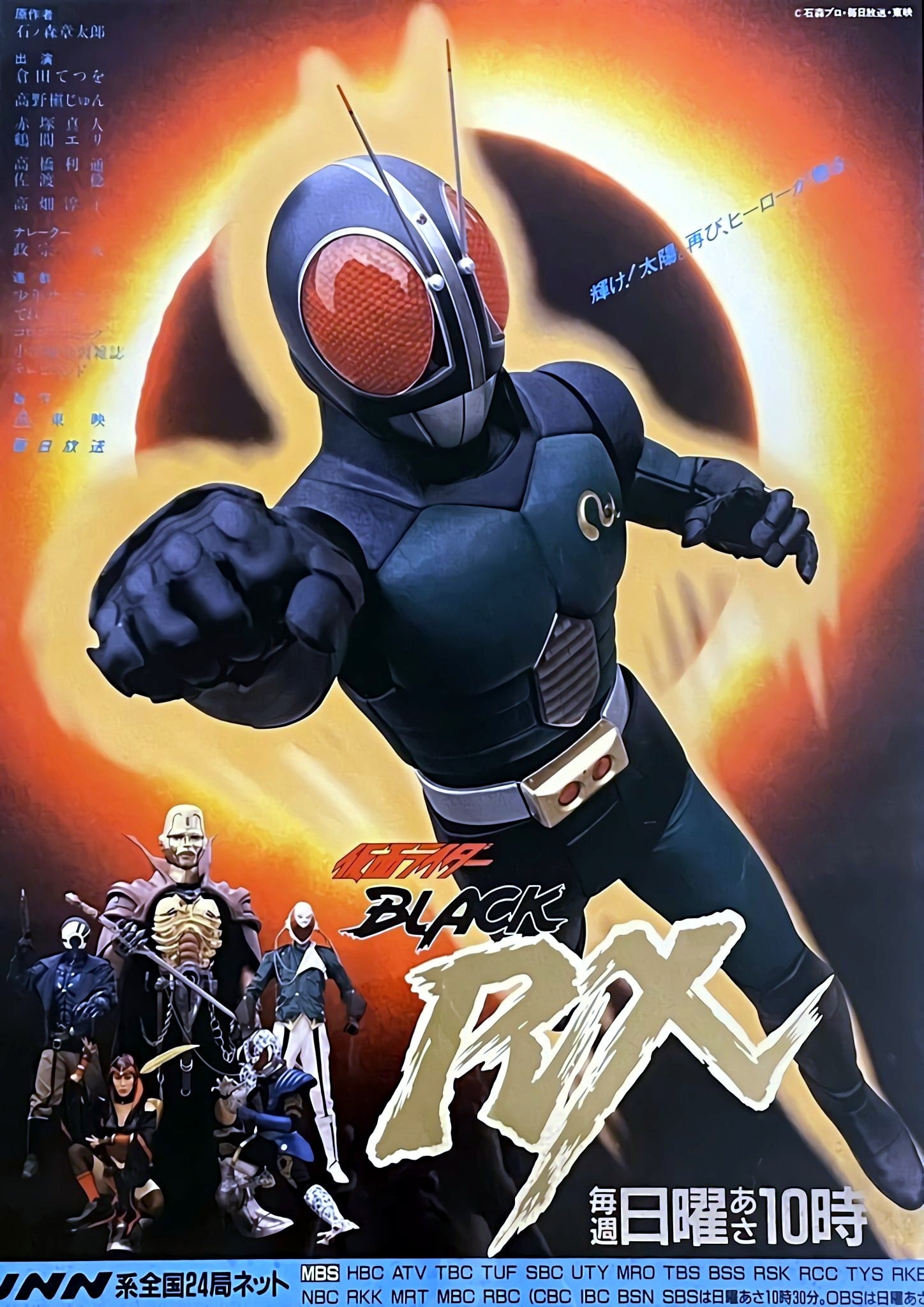 假面骑士BLACK RX 封面