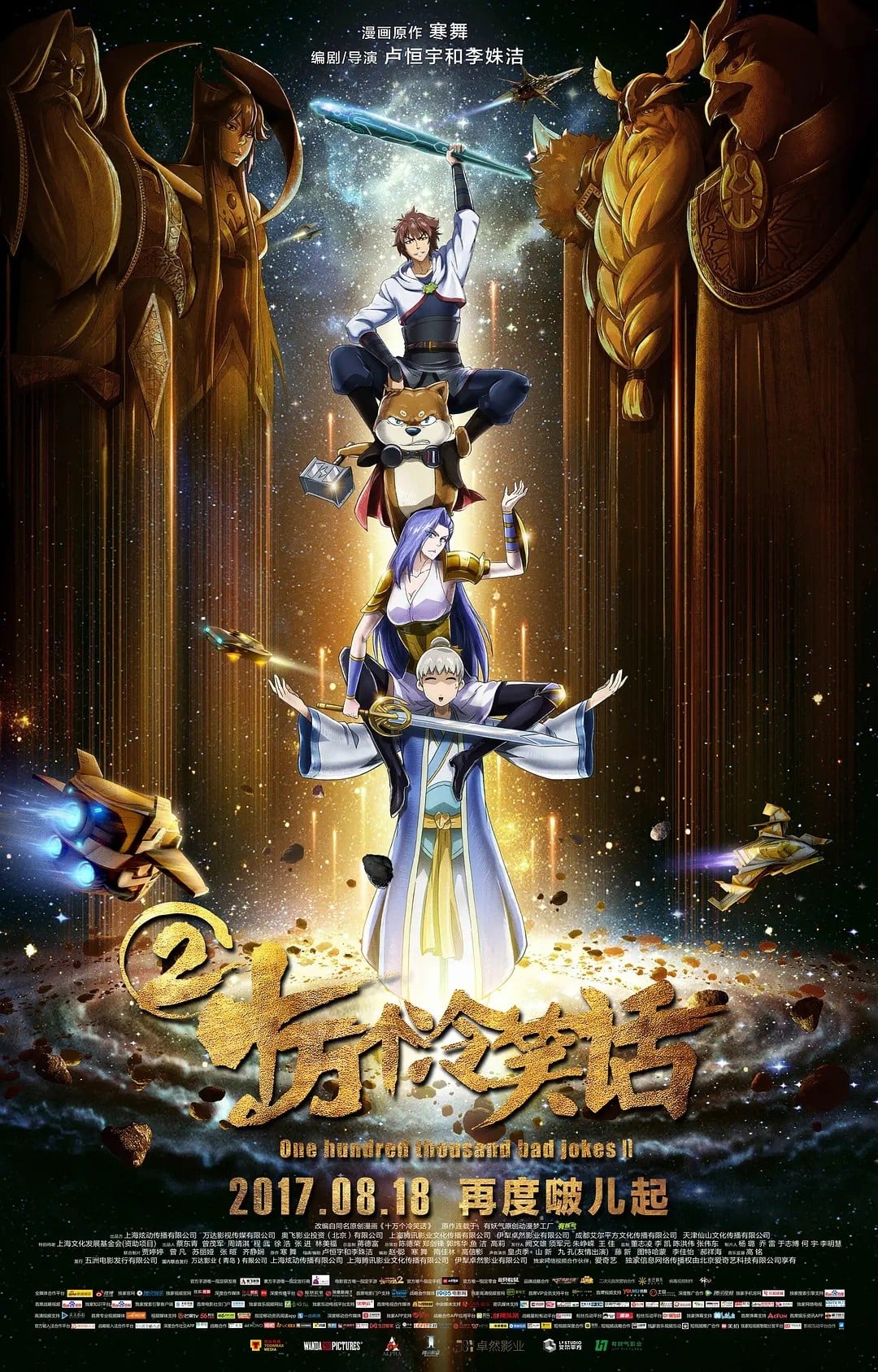 十万个冷笑话2 封面
