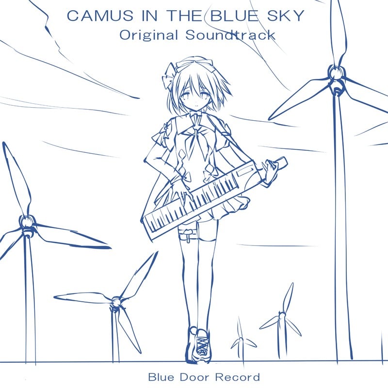 青い空のカミュ オリジナルサウンドトラック 封面