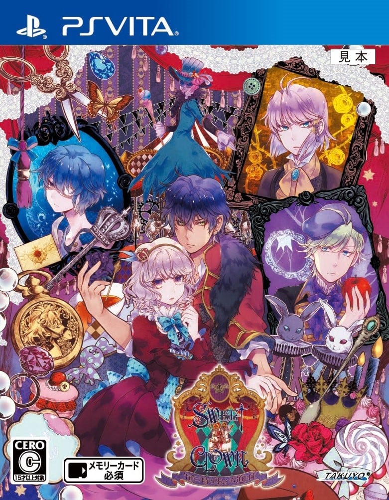 SWEET CLOWN ~午前三時のオカシな道化師~ 封面