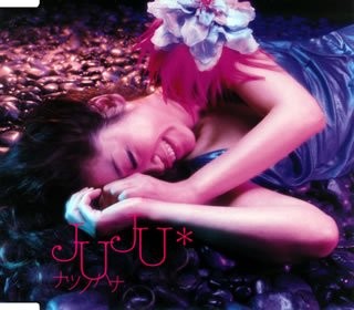 ナツノハナ 封面