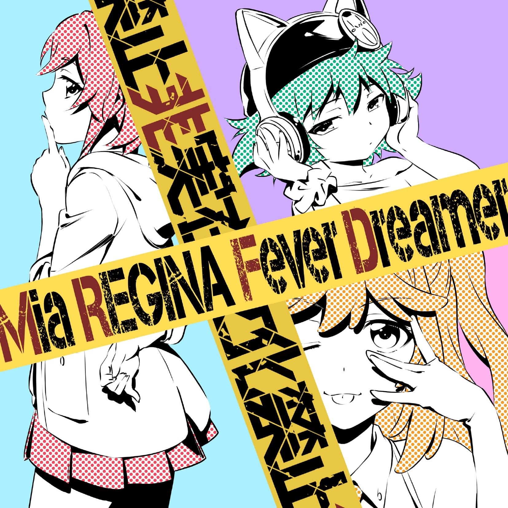 Fever Dreamer 封面