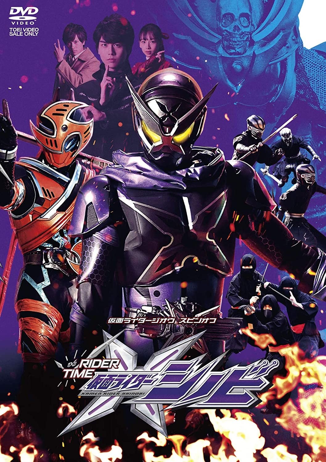 RIDER TIME 假面骑士Shinobi 封面