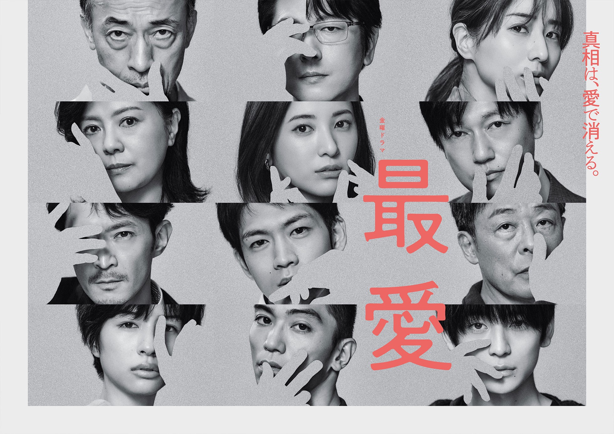 最爱 封面