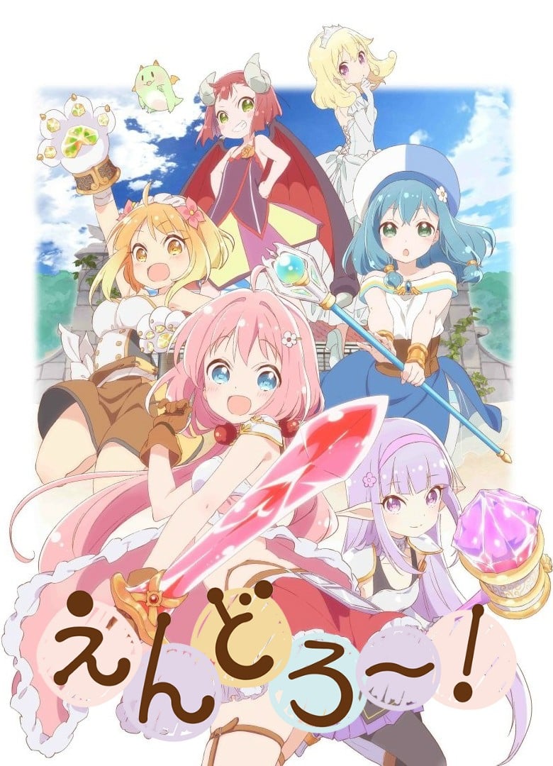 Endro~！ 封面
