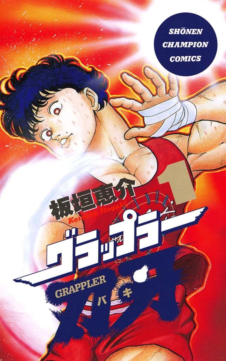 刃牙 封面