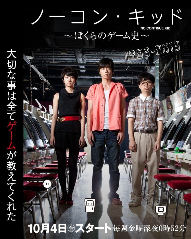 一币通关小子~我们的电玩史~ 封面