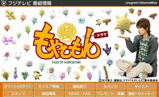 萌菌物语 实写版 封面