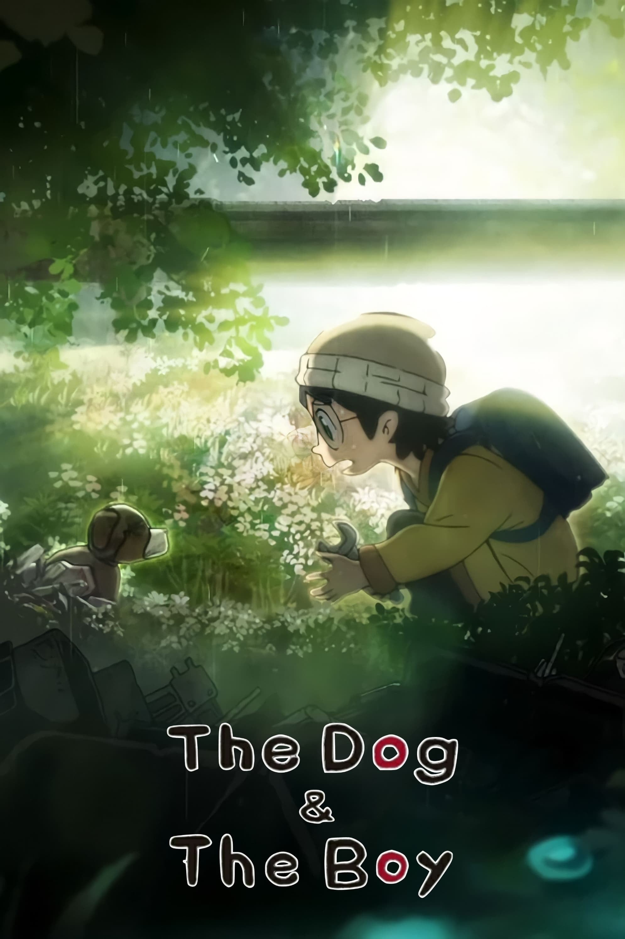 犬与少年 封面