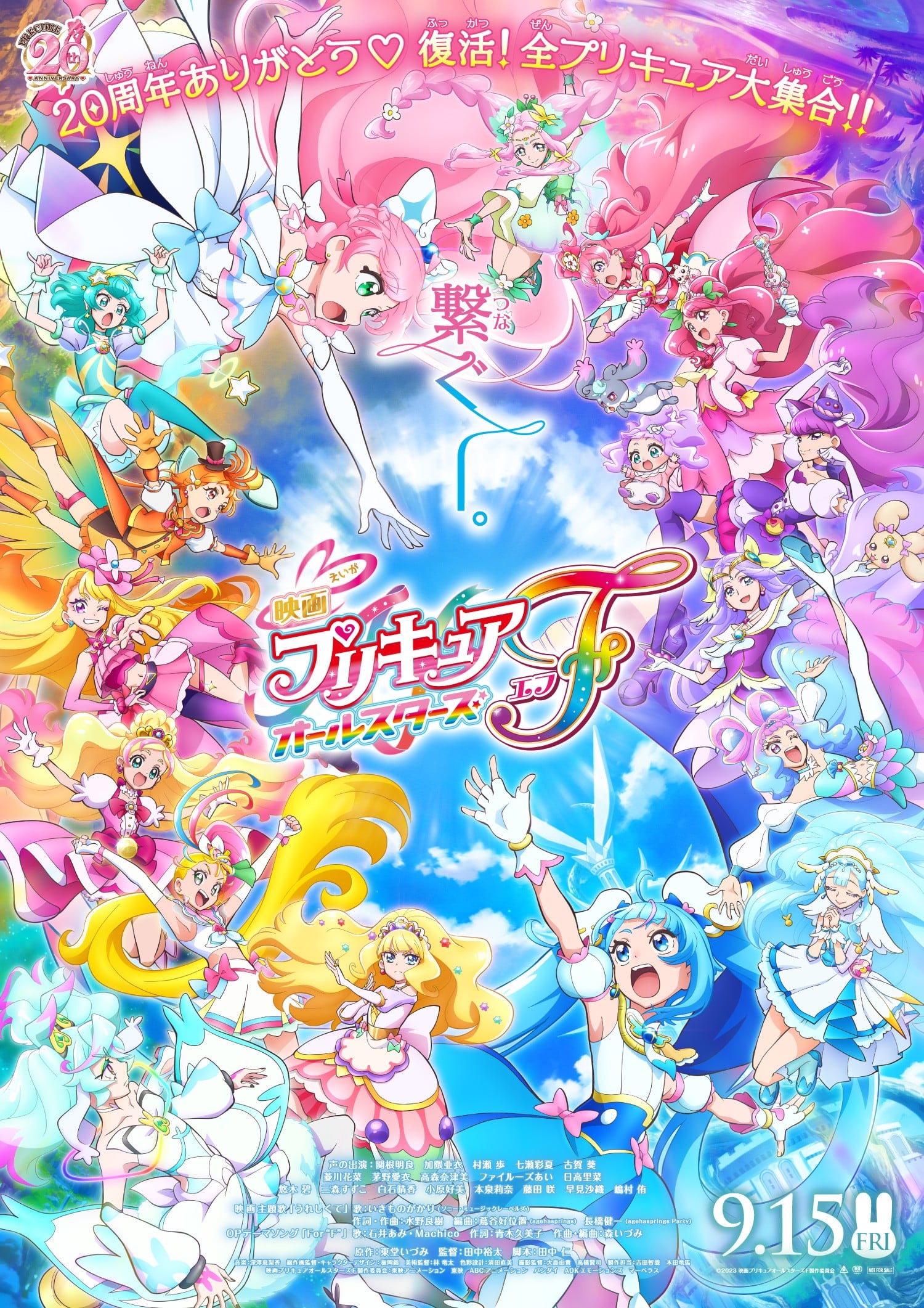 电影 光之美少女 All Stars F 封面