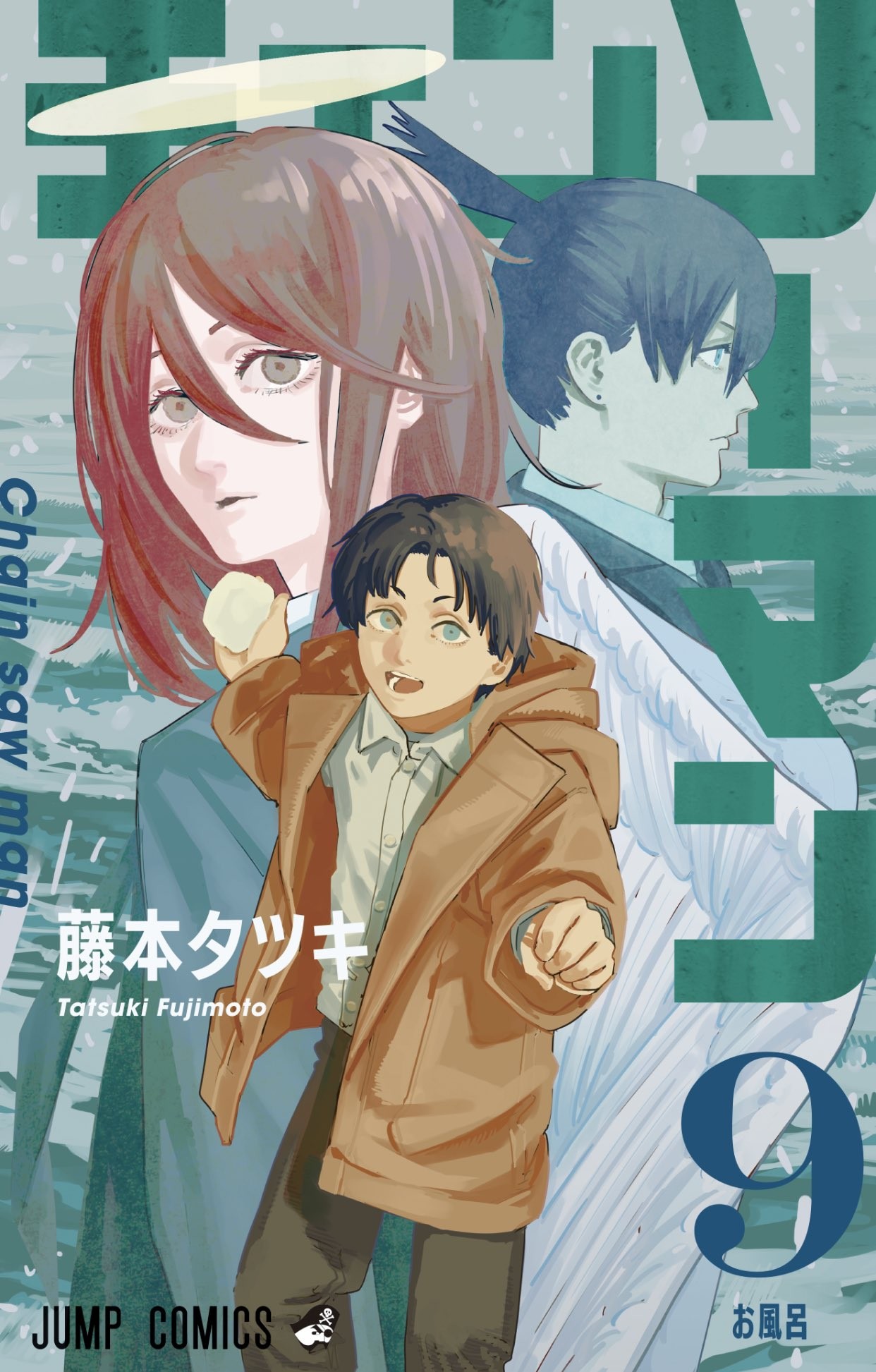 チェンソーマン (9) 封面