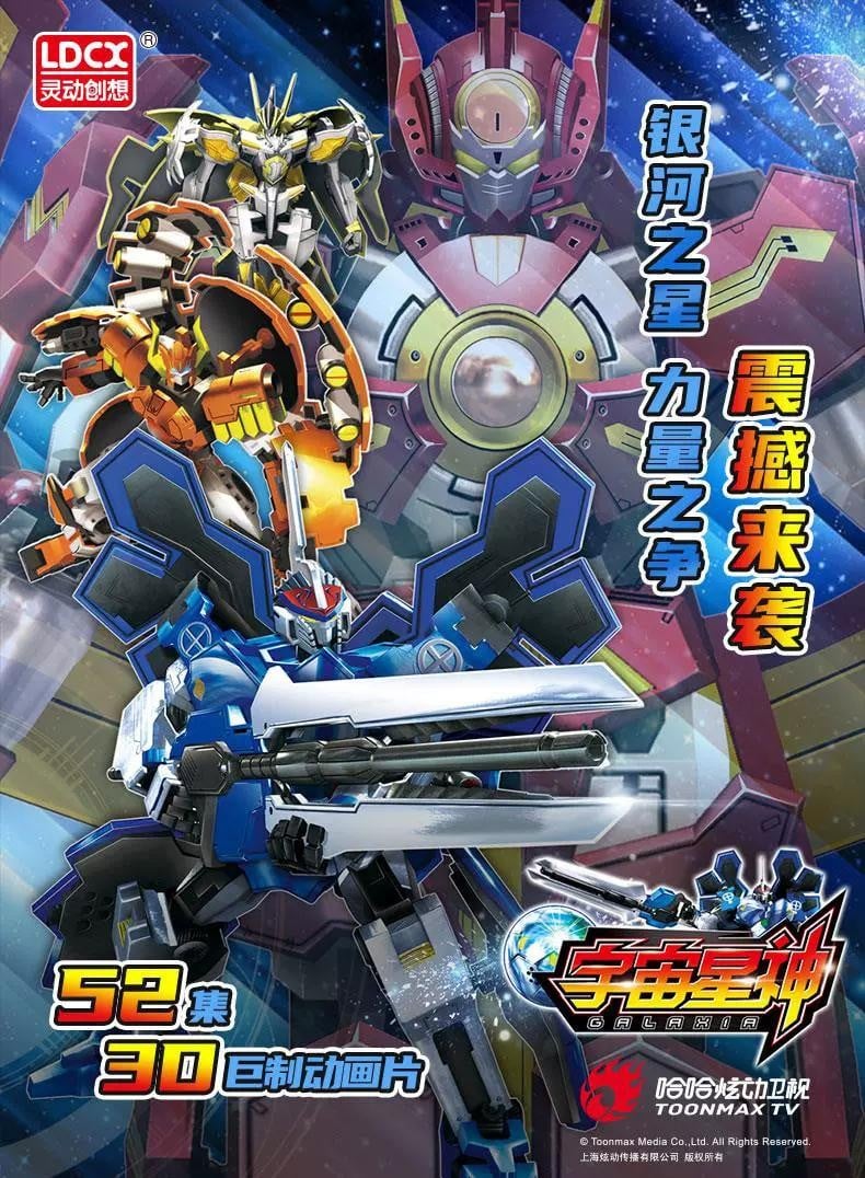 宇宙星神 封面
