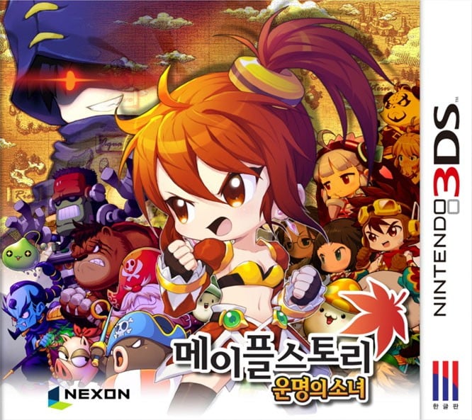 冒险岛:命运的少女 封面