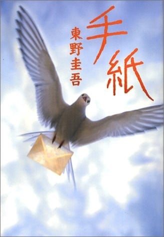 信 封面