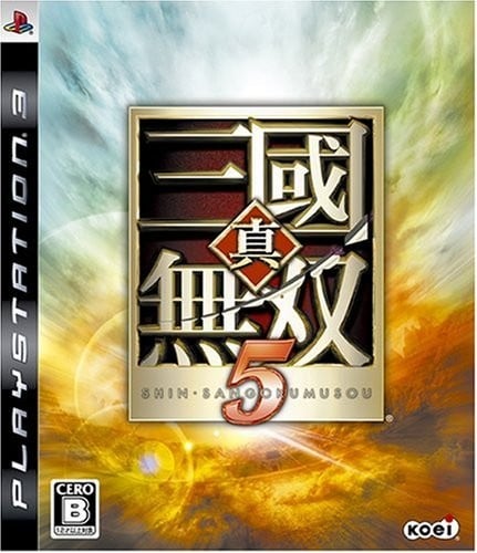 真·三国无双5 封面