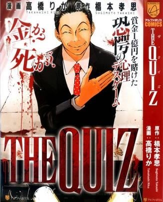 死亡猜谜 封面