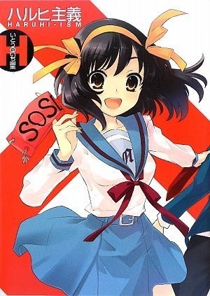 伊东杂音画集 春日主义 封面
