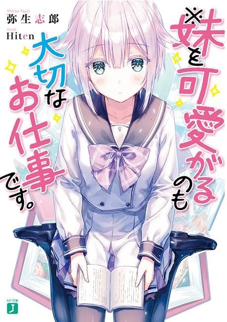 ※疼爱妹妹是编辑的第一要务。 封面