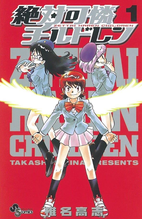 绝对可怜CHILDREN 封面