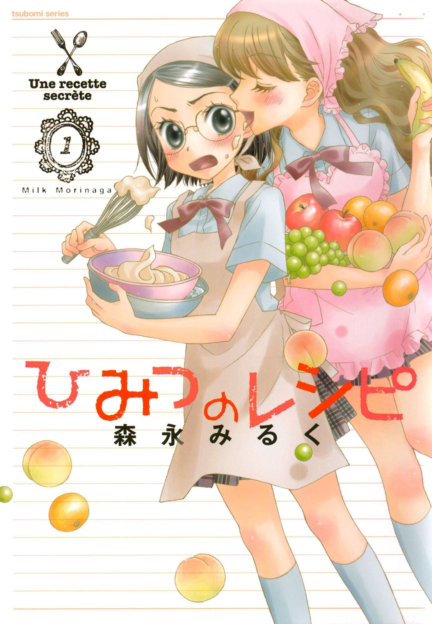 秘密的食谱 封面