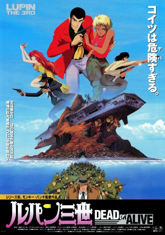 鲁邦三世 DEAD OR ALIVE 封面