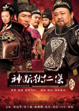神断狄仁杰 封面