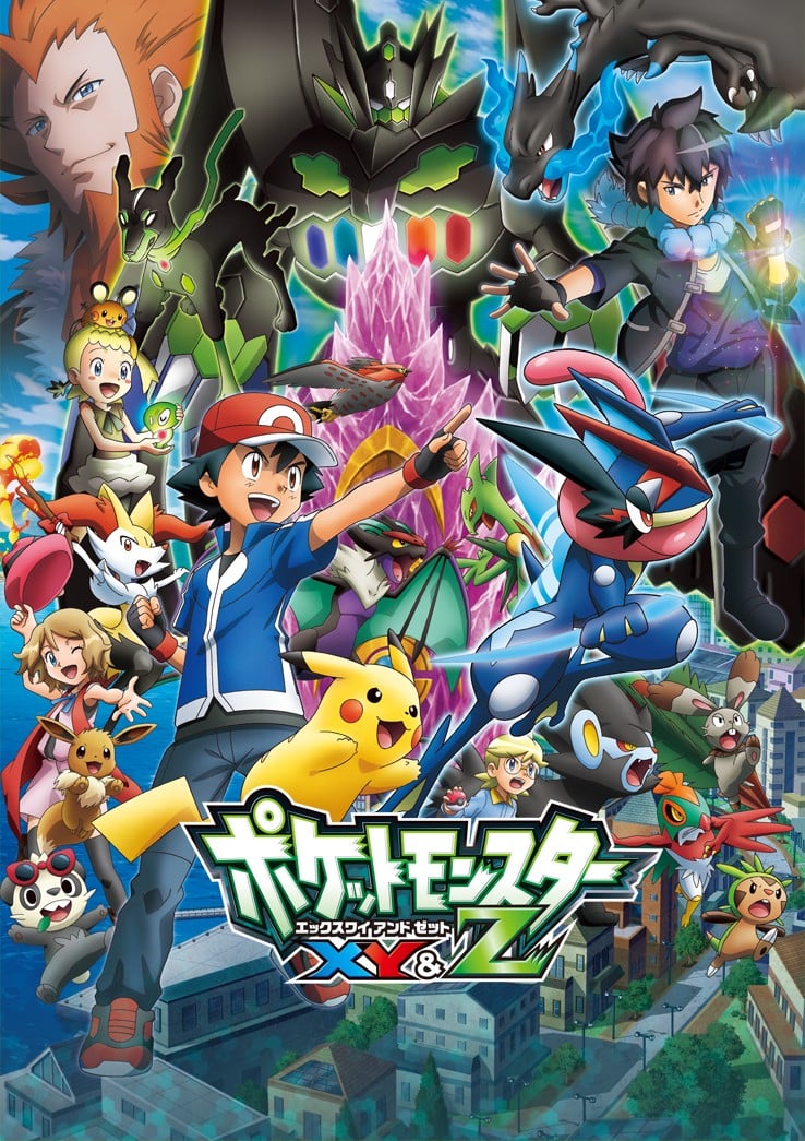宝可梦XY&Z 封面